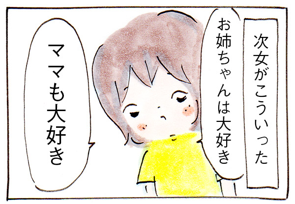 「お父さんは心配」娘がそういった理由