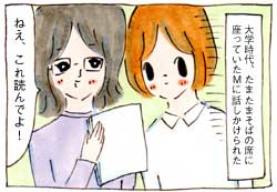 ふたりだけの文芸部
