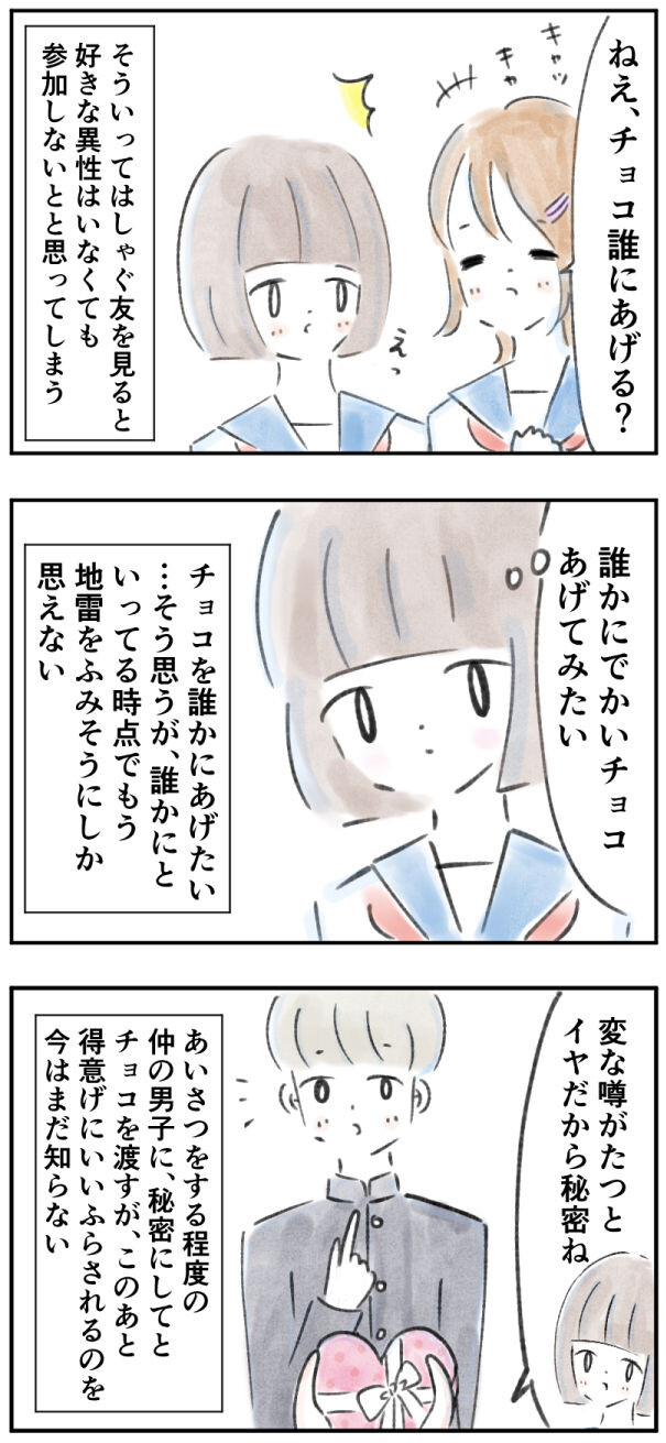 バレンタイン地雷あるある リンゴ日和 Powered By ライブドアブログ