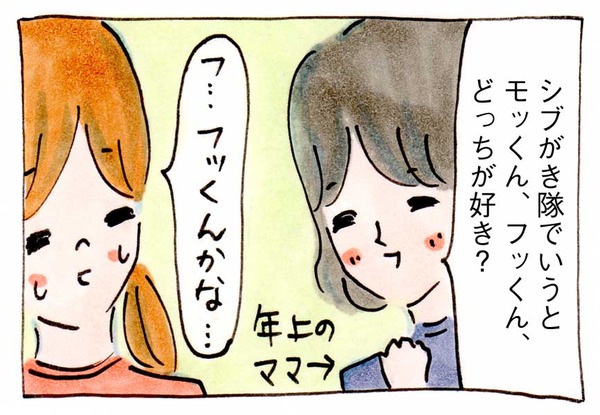 私にママ友ができない理由イラスト
