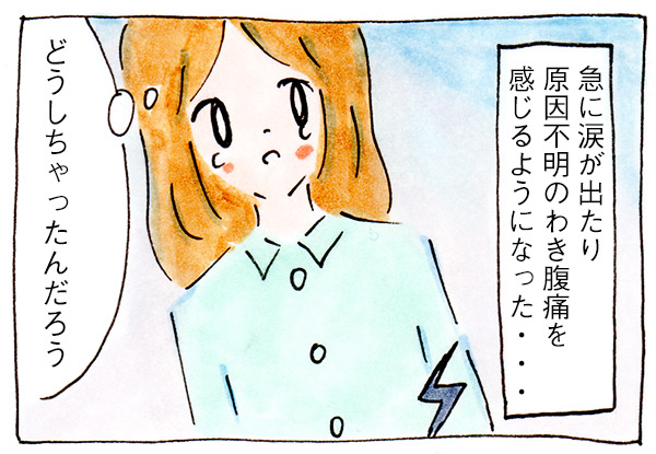 私がはまった育児のワンオペ沼⑦産後の体調不良【専業主婦時代の子育て】