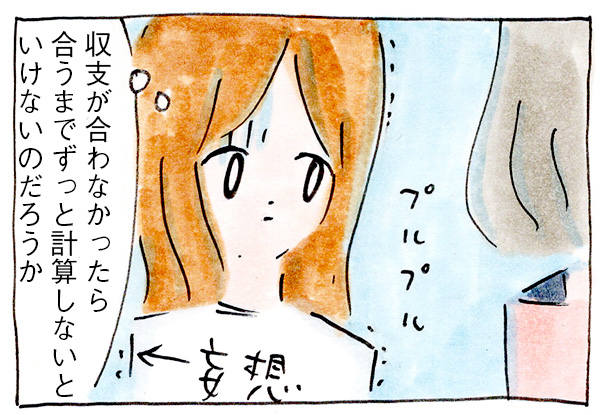 PTAで会計係を決めるときドキドキするよね?