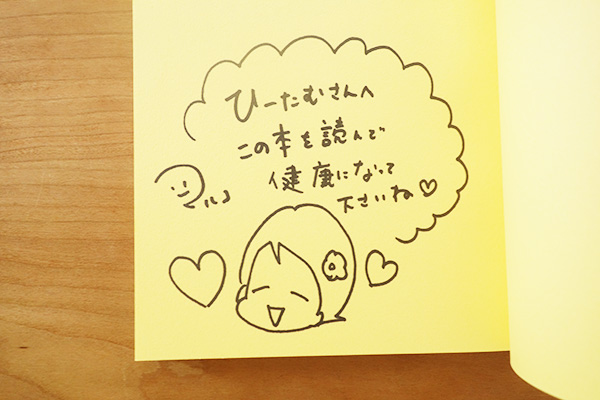 「うちの夫が糖尿病になっちゃった!」を読みました!
