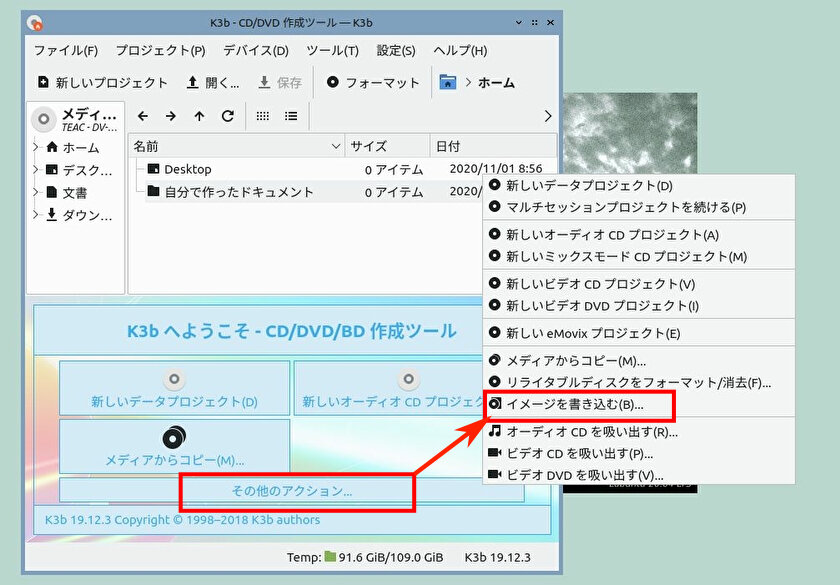 Pinguy Builder 白黒写真で考える日々
