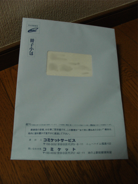決戦は日曜日 常陸の国