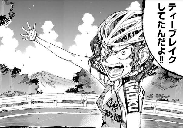 弱虫ペダル 聖地巡礼 日光いろは坂でティーブレイクできなかった話 一橋サイクリング部公式ブログ