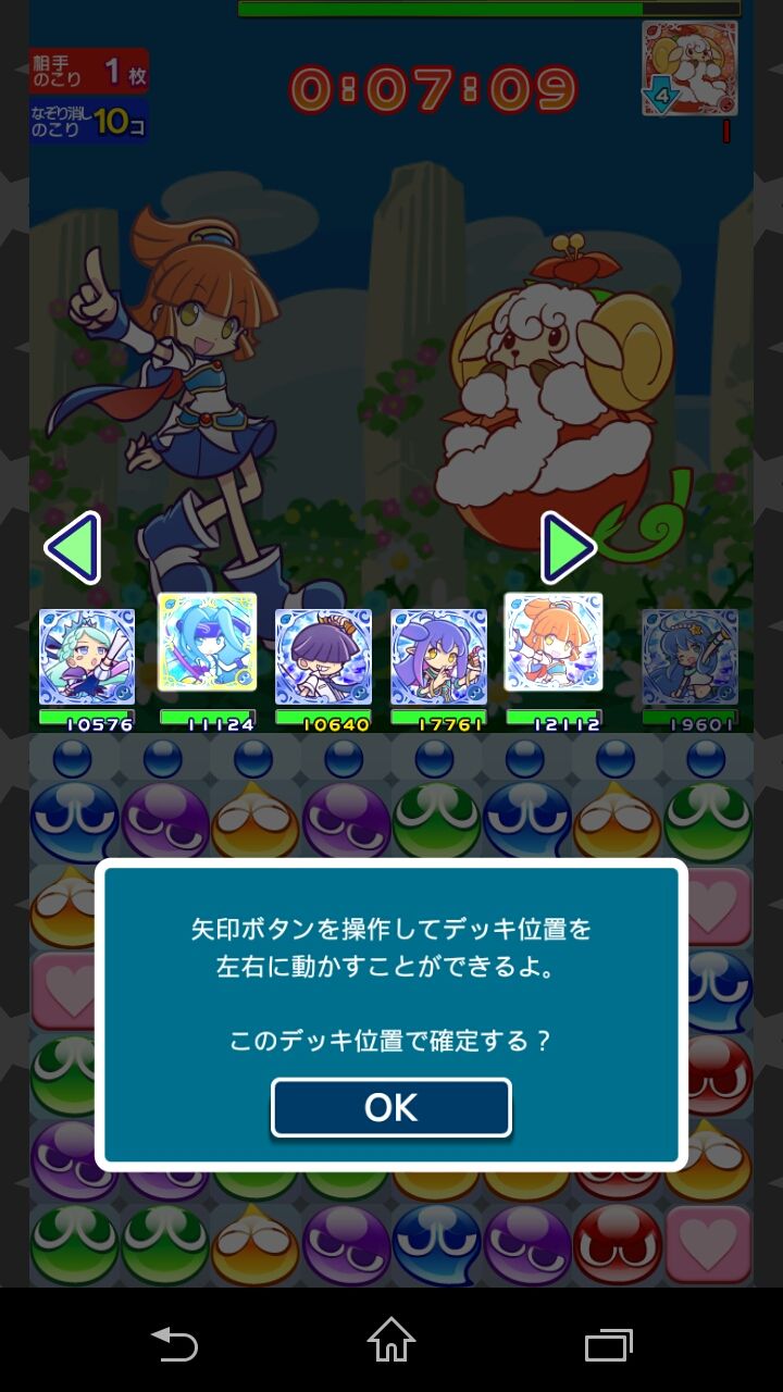 ギルイベデッキ ひつまぶし