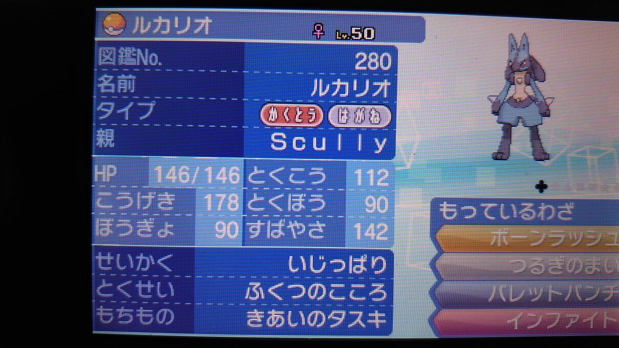 サンムーン 久々にポケモン復帰する人へ 007 ｘbox ハコ と共に去りぬ