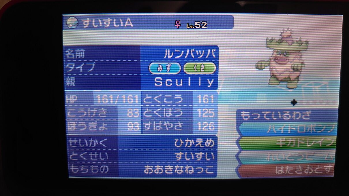 サンムーン 久々にポケモン復帰する人へ 006 xbox ハコ と共に去りぬ サンムーン 久々にポケモン復帰する人へ 006 xbox ハコ と共に去りぬ