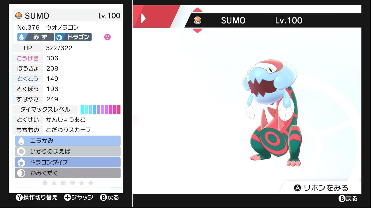 ポケモン剣盾 バトルタワーでダンテさんと戯れる シングル ｘbox ハコ と共に去りぬ