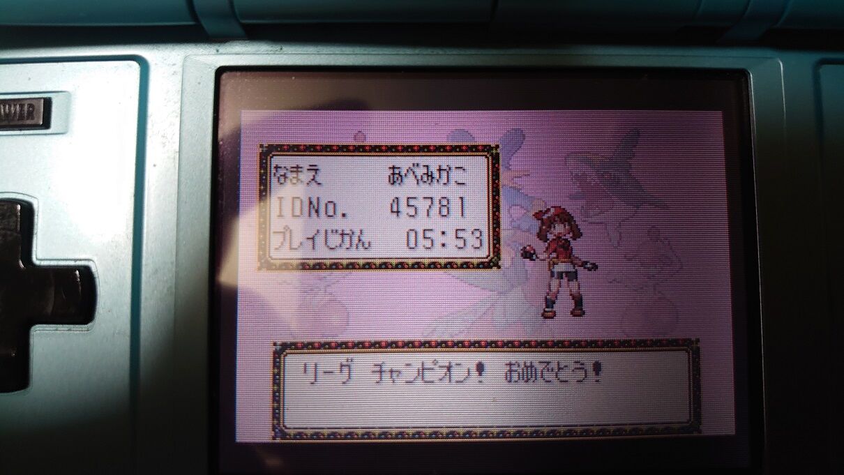 Rta 50代のポケモンサファイア 歩き方 5時間53分 ｘbox ハコ と共に去りぬ