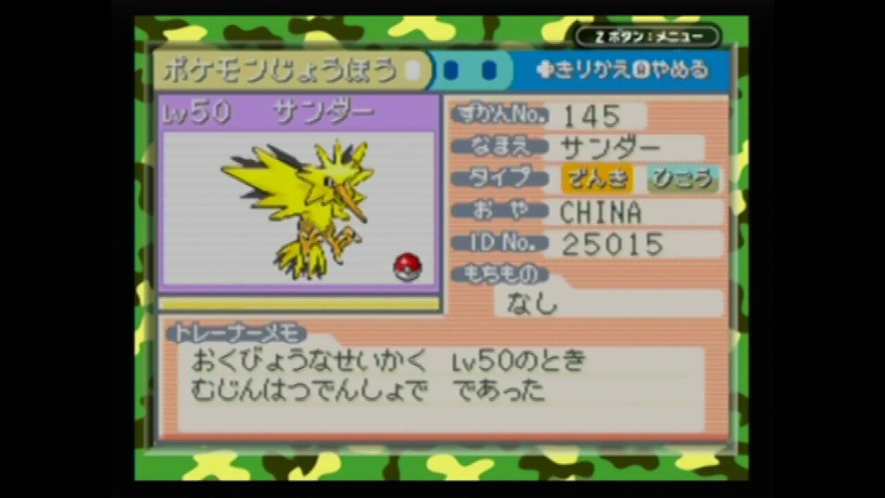 Gba ポケットモンスターファイアレッド クリア リメイク ｘbox ハコ と共に去りぬ