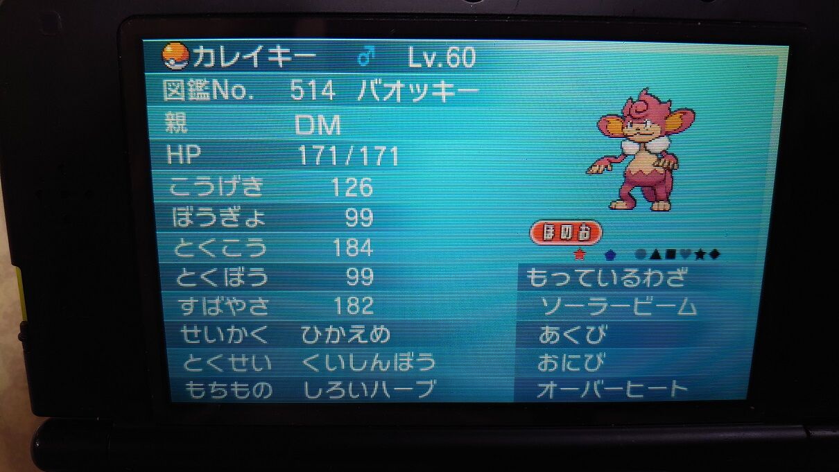 ポケモンoras バトルハウスとxyを買った中身 シングル ｘbox ハコ と共に去りぬ