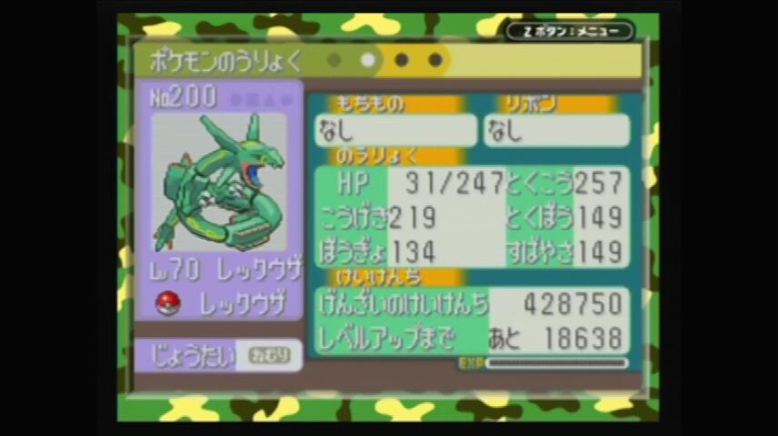 Gba ポケットモンスタールビー クリア とりあえずここから ｘbox ハコ と共に去りぬ