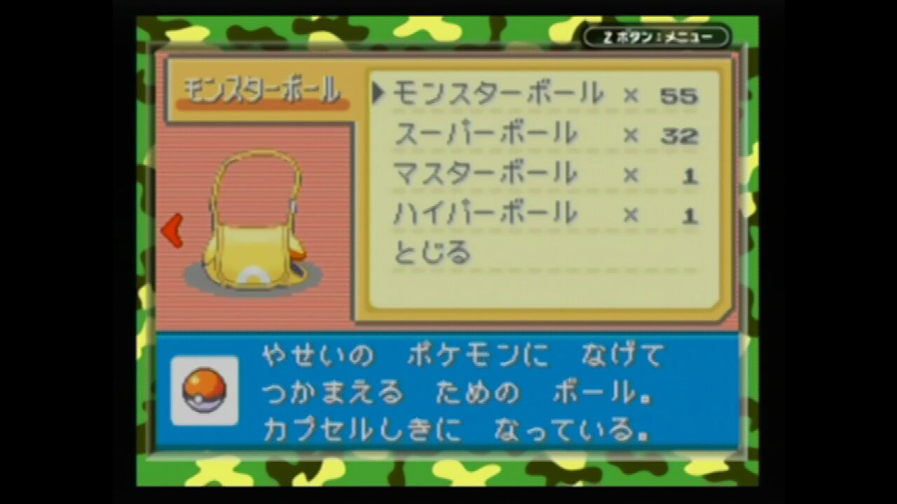 Gba ポケットモンスターファイアレッド クリア リメイク ｘbox ハコ と共に去りぬ