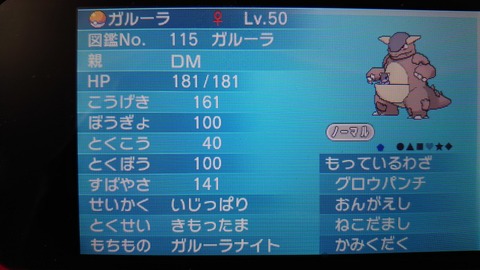 ポケモンoras バトルハウス とりあえずこれでクリア メガガルーラ ｘbox ハコ と共に去りぬ