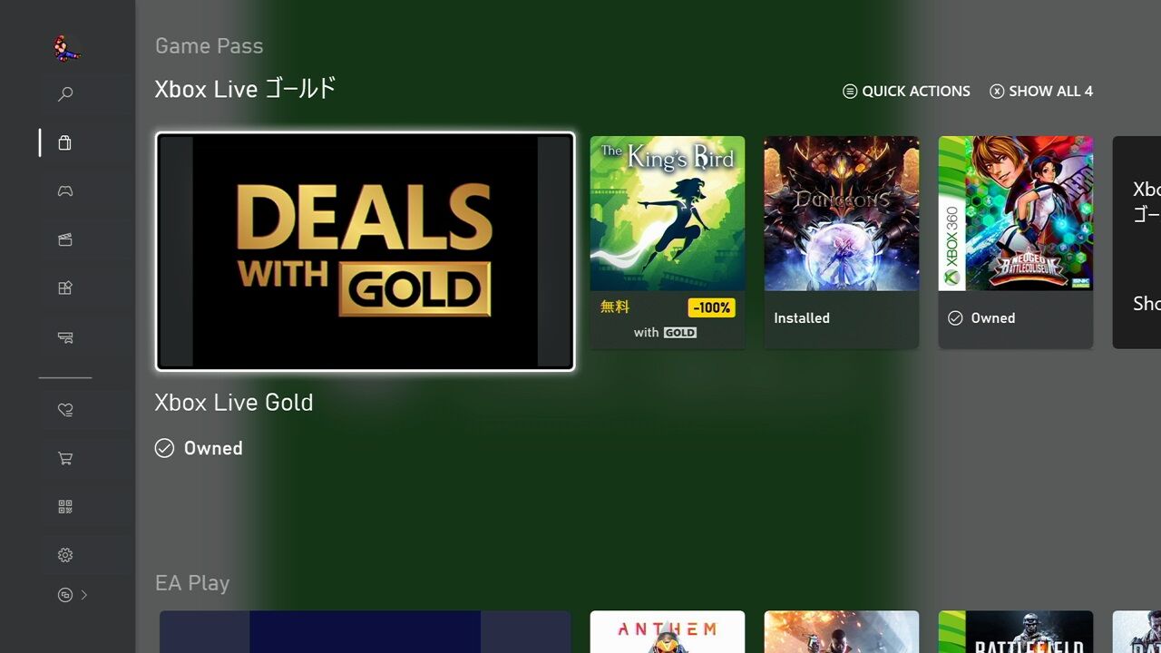 ｘbox ハコ と共に去りぬ
