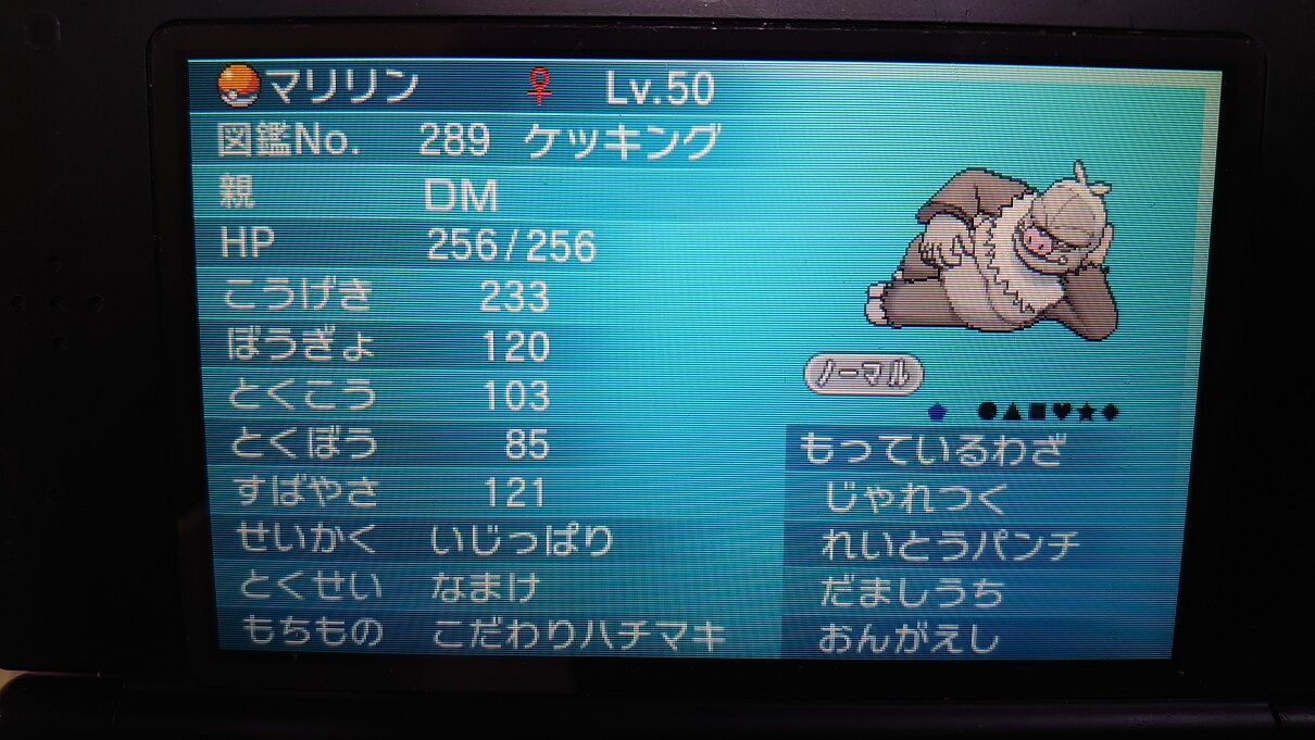 ポケモンoras バトルハウスとxyを買った中身 シングル ｘbox ハコ と共に去りぬ