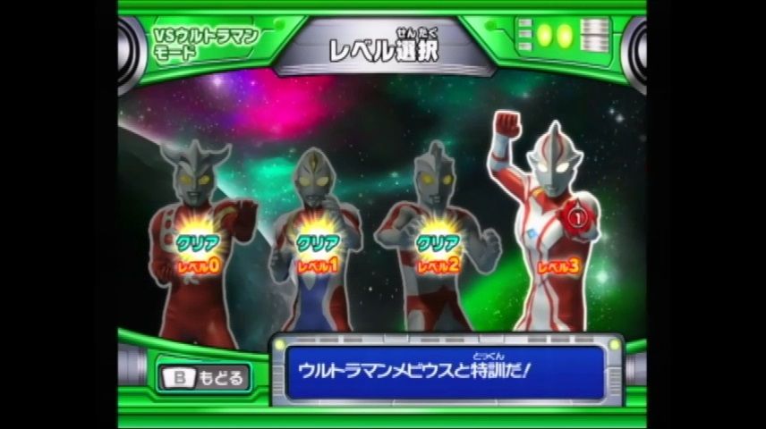 Wii 大怪獣バトル ウルトラコロシアムdx ウルトラ戦士大集結 その Gameより彼方に