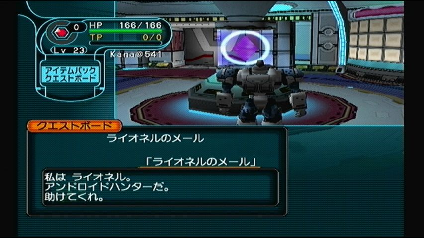Pso Gc版 Gameより彼方に