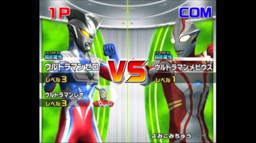 Wii 大怪獣バトル ウルトラコロシアムdx ウルトラ戦士大集結 その Gameより彼方に