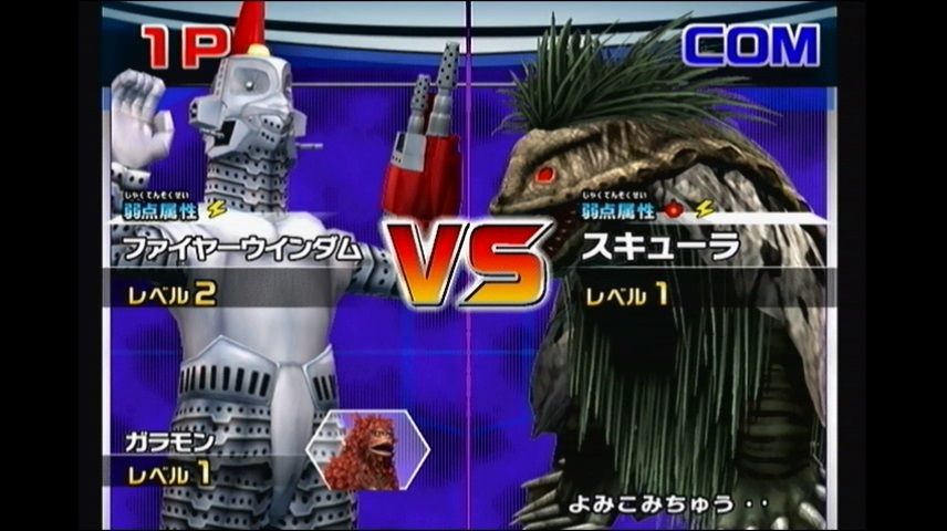 Wii 大怪獣バトル ウルトラコロシアムdx ウルトラ戦士大集結 その6 Gameより彼方に