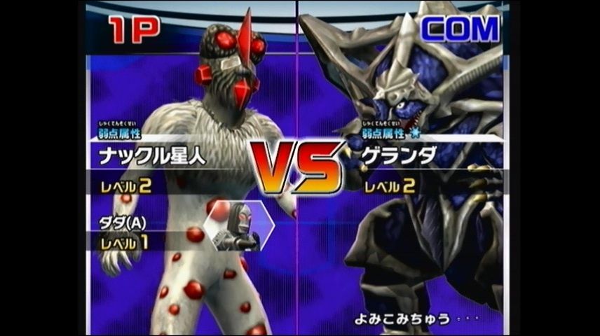 Wii 大怪獣バトル ウルトラコロシアムdx ウルトラ戦士大集結 その10 Gameより彼方に