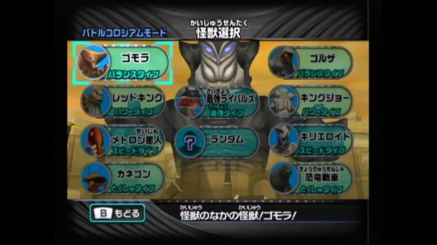 Wii 大怪獣バトル ウルトラコロシアムdx ウルトラ戦士大集結 その28 Gameより彼方に Wii 大怪獣バトル ウルトラコロシアムdx ウルトラ戦士大集結 その28 Gameより彼方に
