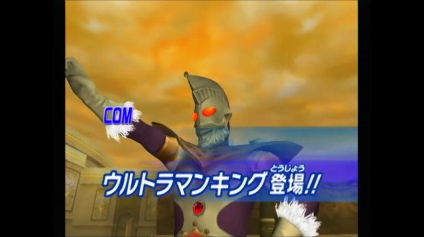 ウルトラマン ゲーム Gameより彼方に