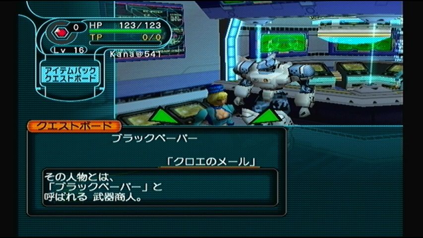 Pso Gc版 Gameより彼方に