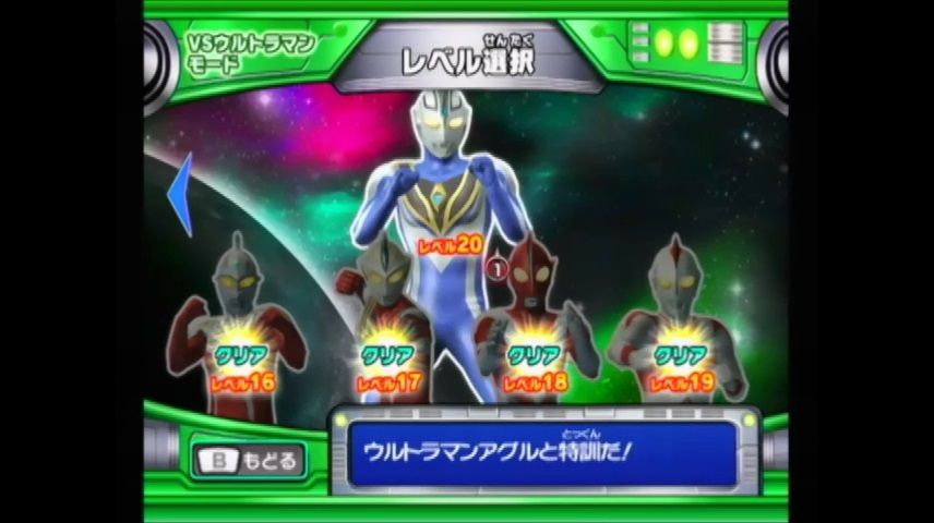 ウルトラマン ゲーム Gameより彼方に ウルトラマン ゲーム Gameより彼方に