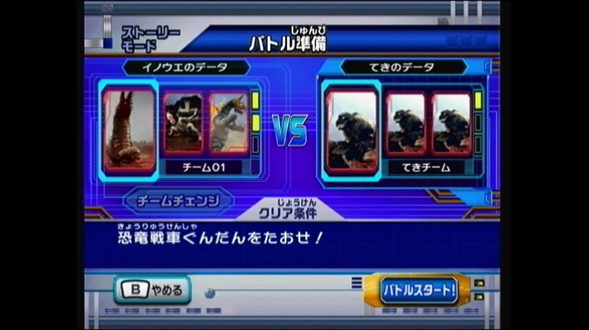 Wii 大怪獣バトル ウルトラコロシアムdx ウルトラ戦士大集結 その10 Gameより彼方に