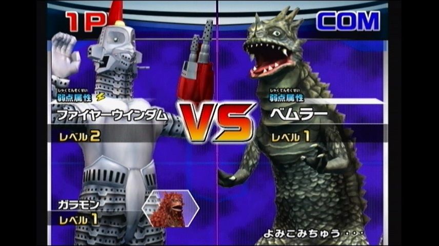 Wii 大怪獣バトル ウルトラコロシアムdx ウルトラ戦士大集結 その6 Gameより彼方に