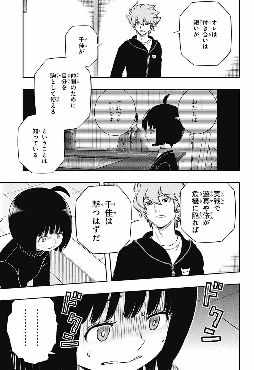 悲報 ワールドトリガーの雨取チカちゃん ついに闇落ちする 5ちゃんのまとめ 悲報 ワールドトリガーの雨取チカちゃん ついに闇落ちする 5ちゃんのまとめ