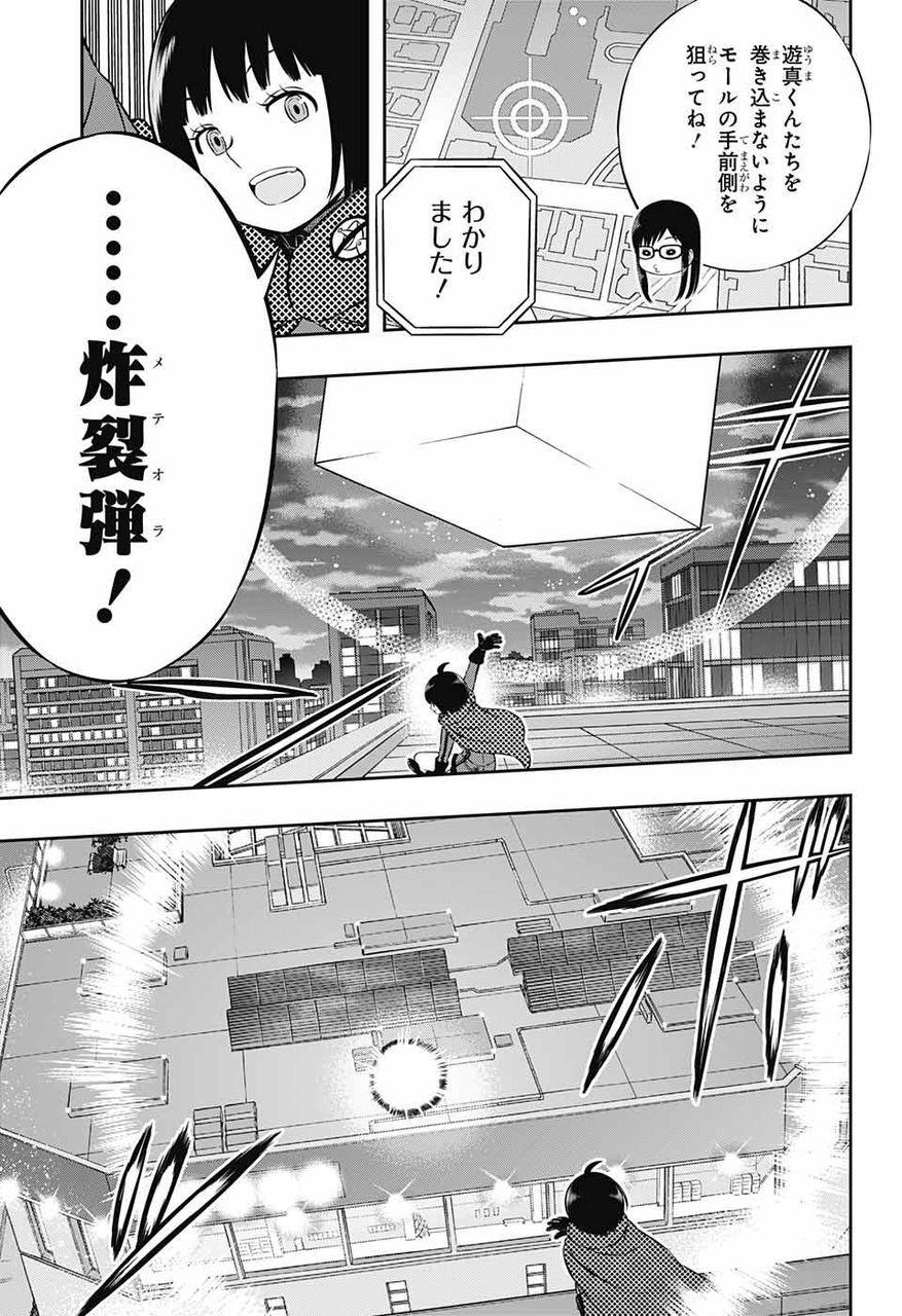 悲報 ワールドトリガーの雨取チカちゃん ついに闇落ちする 5ちゃんのまとめ 悲報 ワールドトリガーの雨取チカちゃん ついに闇落ちする 5ちゃんのまとめ