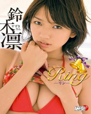 Ring 鈴木凛