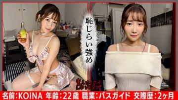 【エロ動画 素人】 美乳＆美尻で透明感のある美人バスガイド女子のカップルハメ撮り
