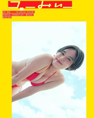 筧美和子が7年半ぶりの写真集で30歳となったボディを見せるぞ！