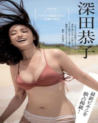 深田恭子さん「小2の甥っ子とチューしてお風呂に一緒に入ってます」