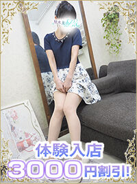 月乃体入200