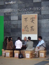 ��������ޤĤ�2007�����䲧