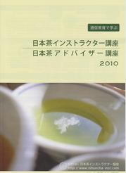 2010ÆüËÜÃ㥤¥ó¥¹¥È¥é¥¯¥¿¡¼Ê罸Í×¹Ë