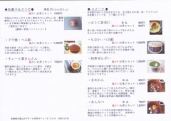 ��˥塼ɽ�䥹�����ġ�2020.12.16