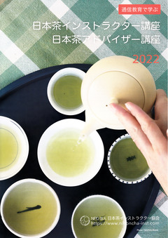 �����㥤�󥹥ȥ饯�����罸��ɽ