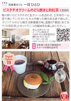 資料>通帳>みなと銀行>1752660>No.88>01>2025.0〜_0004