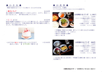 �����ҤȤҥ�˥奦ɼ�俩��+����ɹ��2022.04.02_0002