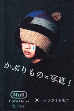 °ìÆü¤ÎŸ¼¨¡ä¥à¥é¥«¥ß¥È¥â¥³Å¸¡ä2024.10.22