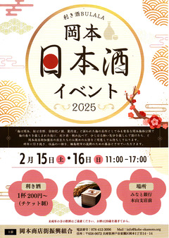 ��������饷�䲬�ܾ�Ź�������ȹ�䲬�����ܼ򥤥٥��2025��2025.02.15