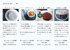 スィーツメニュー20181215