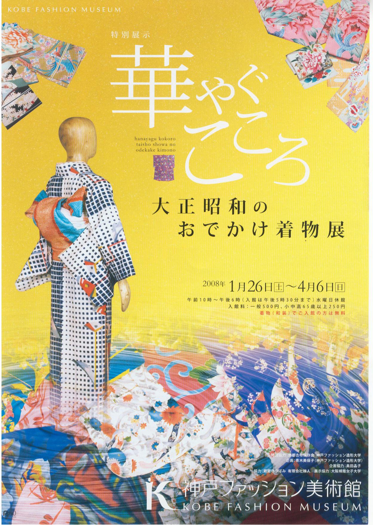 日本茶カフェ一日 ひとひ 六甲アイランド Livedoor Blog ブログ